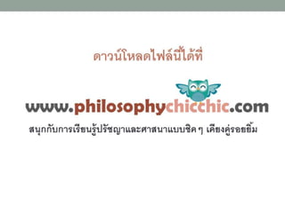 งานนำเสนอ5