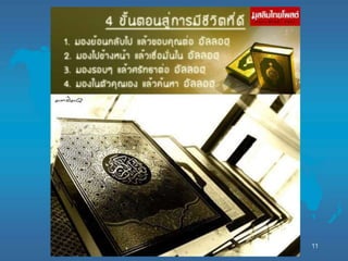 งานนำเสนอ5