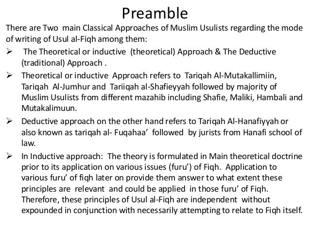 Usul al-fiqh pdf image