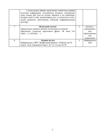 Урок 5 Средства Защиты Информации И Их Характеристики.