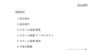 ? Goalist Co.,Ltd. All rights reserved.
INDEX
1.ԼB
2.B
3.`P Ҫ
4.`P `ƥ
5.`P \
6.n}
2
 