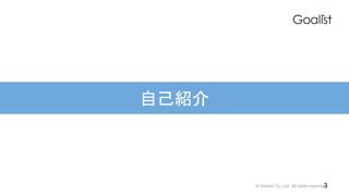 ? Goalist Co.,Ltd. All rights reserved.
ԼB
3
 
