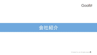 ? Goalist Co.,Ltd. All rights reserved.
B
5
 