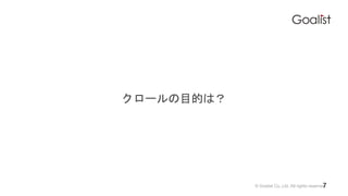 ? Goalist Co.,Ltd. All rights reserved.
`ĿĤϣ
7
 