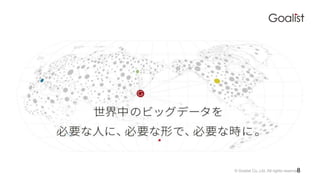 ? Goalist Co.,Ltd. All rights reserved.8
 