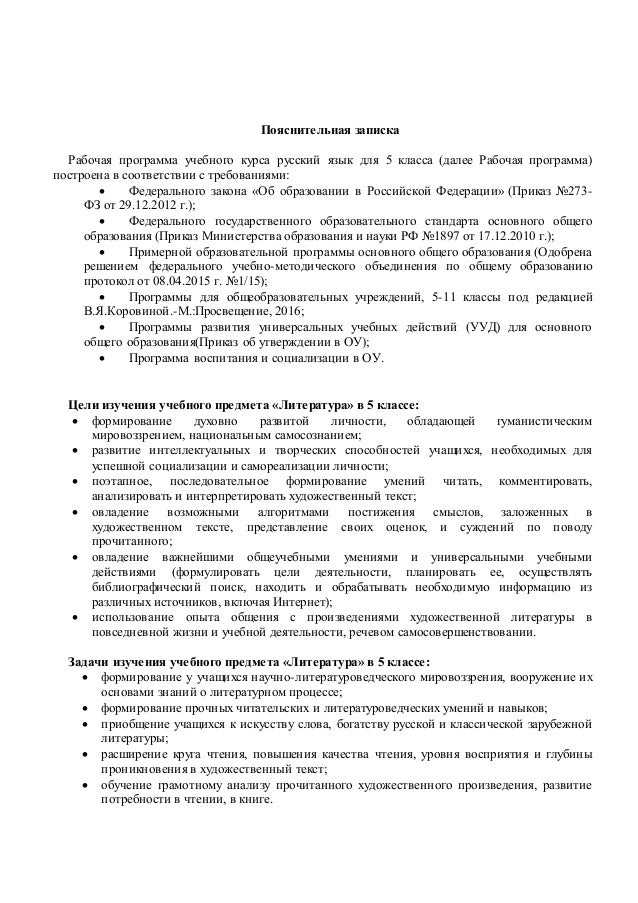 Рабочая Программа По Трудовому Обучению 5 Класс 8 Вид 2 Часа В Неделю Рабочая Программа По Трудовому Обучению 5 Класс 8 Вид 2 Часа В Неделю