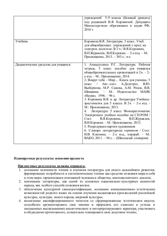 Скачать Стандарты Второго Поколения По Физической Культуре 5-9 Класс