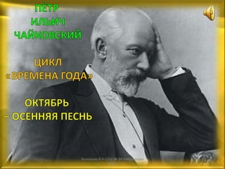 Васильева В.Н.СОШ № 34 Набережные
Челны
 