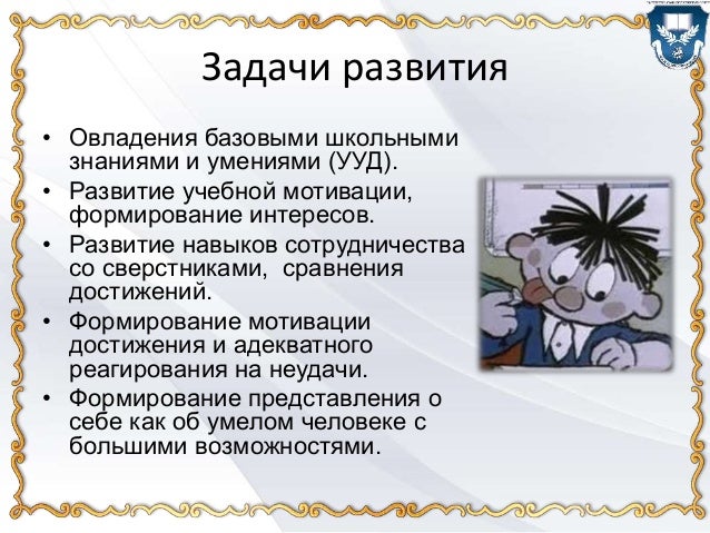 Адаптация робота гранта