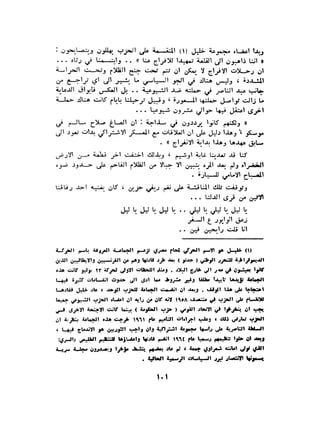 الاقدام العارية "الشيوعيون المصريون : 5سنوات في معسكرات التعذيب" - طاهر عبدالحكيم