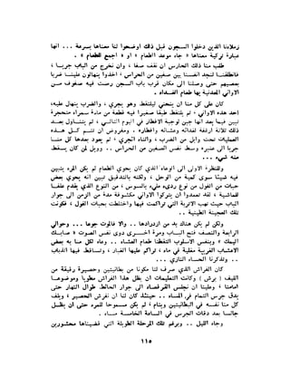 الاقدام العارية "الشيوعيون المصريون : 5سنوات في معسكرات التعذيب" - طاهر عبدالحكيم