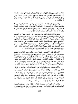 الاقدام العارية "الشيوعيون المصريون : 5سنوات في معسكرات التعذيب" - طاهر عبدالحكيم