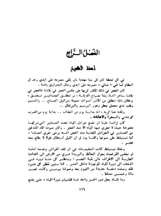 الاقدام العارية "الشيوعيون المصريون : 5سنوات في معسكرات التعذيب" - طاهر عبدالحكيم