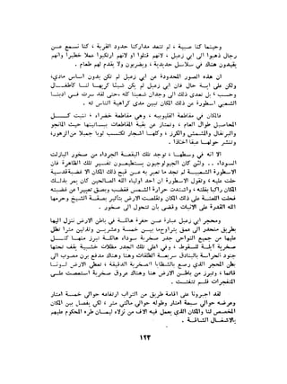 الاقدام العارية "الشيوعيون المصريون : 5سنوات في معسكرات التعذيب" - طاهر عبدالحكيم