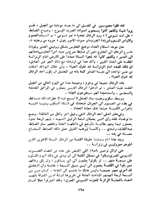 الاقدام العارية "الشيوعيون المصريون : 5سنوات في معسكرات التعذيب" - طاهر عبدالحكيم