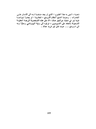 الاقدام العارية "الشيوعيون المصريون : 5سنوات في معسكرات التعذيب" - طاهر عبدالحكيم