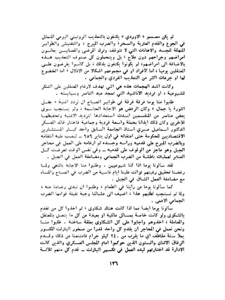 الاقدام العارية "الشيوعيون المصريون : 5سنوات في معسكرات التعذيب" - طاهر عبدالحكيم