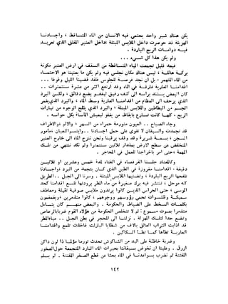 الاقدام العارية "الشيوعيون المصريون : 5سنوات في معسكرات التعذيب" - طاهر عبدالحكيم