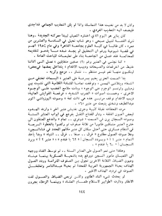 الاقدام العارية "الشيوعيون المصريون : 5سنوات في معسكرات التعذيب" - طاهر عبدالحكيم