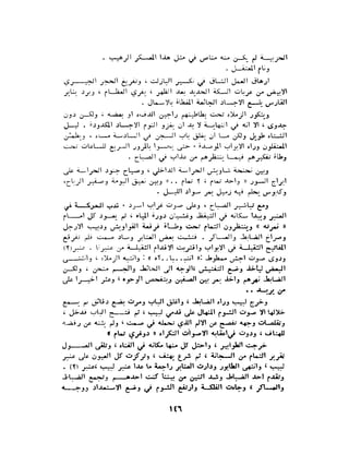 الاقدام العارية "الشيوعيون المصريون : 5سنوات في معسكرات التعذيب" - طاهر عبدالحكيم