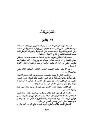 الاقدام العارية "الشيوعيون المصريون : 5سنوات في معسكرات التعذيب" - طاهر عبدالحكيم