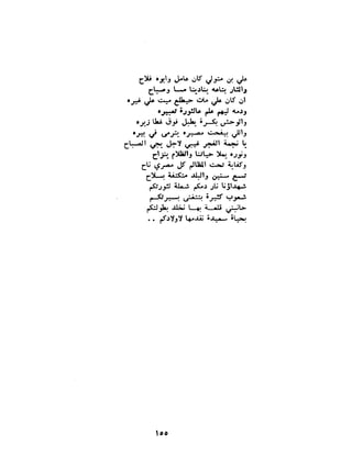 الاقدام العارية "الشيوعيون المصريون : 5سنوات في معسكرات التعذيب" - طاهر عبدالحكيم