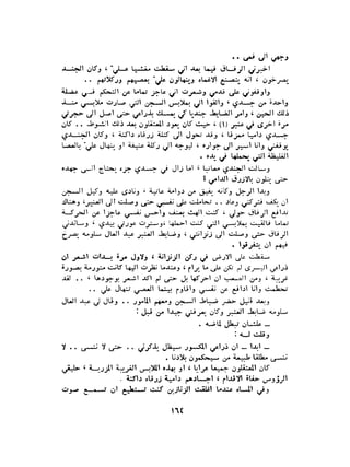 الاقدام العارية "الشيوعيون المصريون : 5سنوات في معسكرات التعذيب" - طاهر عبدالحكيم