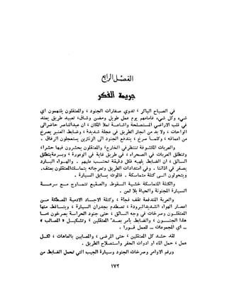 الاقدام العارية "الشيوعيون المصريون : 5سنوات في معسكرات التعذيب" - طاهر عبدالحكيم