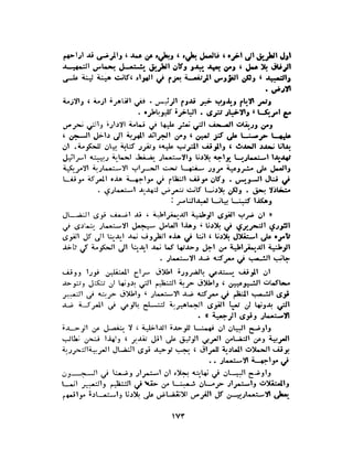 الاقدام العارية "الشيوعيون المصريون : 5سنوات في معسكرات التعذيب" - طاهر عبدالحكيم