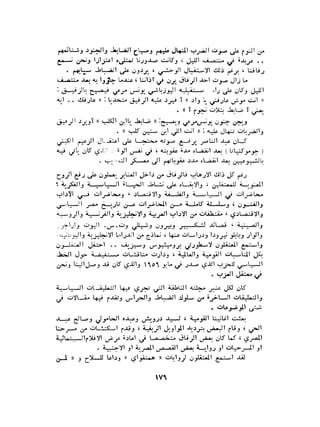 الاقدام العارية "الشيوعيون المصريون : 5سنوات في معسكرات التعذيب" - طاهر عبدالحكيم