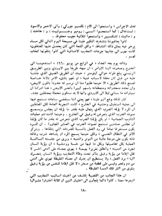 الاقدام العارية "الشيوعيون المصريون : 5سنوات في معسكرات التعذيب" - طاهر عبدالحكيم