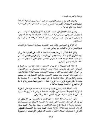 الاقدام العارية "الشيوعيون المصريون : 5سنوات في معسكرات التعذيب" - طاهر عبدالحكيم