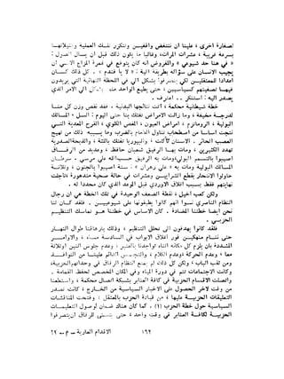 الاقدام العارية "الشيوعيون المصريون : 5سنوات في معسكرات التعذيب" - طاهر عبدالحكيم