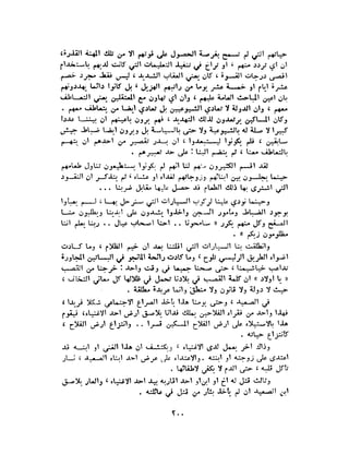 الاقدام العارية "الشيوعيون المصريون : 5سنوات في معسكرات التعذيب" - طاهر عبدالحكيم