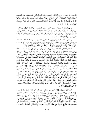 الاقدام العارية "الشيوعيون المصريون : 5سنوات في معسكرات التعذيب" - طاهر عبدالحكيم