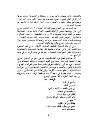 الاقدام العارية "الشيوعيون المصريون : 5سنوات في معسكرات التعذيب" - طاهر عبدالحكيم