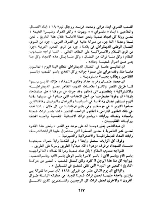 الاقدام العارية "الشيوعيون المصريون : 5سنوات في معسكرات التعذيب" - طاهر عبدالحكيم