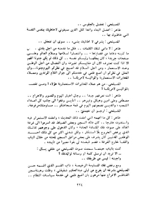 الاقدام العارية "الشيوعيون المصريون : 5سنوات في معسكرات التعذيب" - طاهر عبدالحكيم