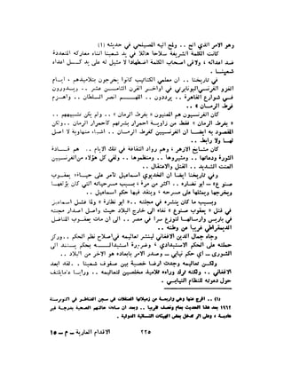 الاقدام العارية "الشيوعيون المصريون : 5سنوات في معسكرات التعذيب" - طاهر عبدالحكيم