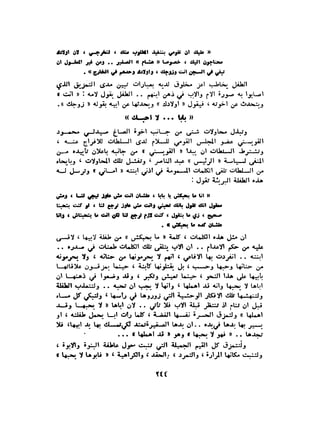 الاقدام العارية "الشيوعيون المصريون : 5سنوات في معسكرات التعذيب" - طاهر عبدالحكيم
