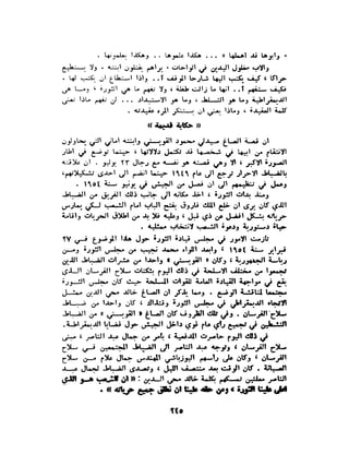 الاقدام العارية "الشيوعيون المصريون : 5سنوات في معسكرات التعذيب" - طاهر عبدالحكيم