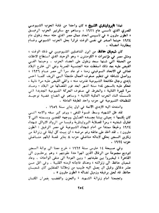 الاقدام العارية "الشيوعيون المصريون : 5سنوات في معسكرات التعذيب" - طاهر عبدالحكيم