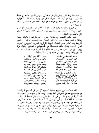 الاقدام العارية "الشيوعيون المصريون : 5سنوات في معسكرات التعذيب" - طاهر عبدالحكيم