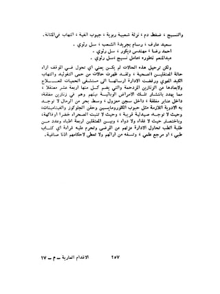 الاقدام العارية "الشيوعيون المصريون : 5سنوات في معسكرات التعذيب" - طاهر عبدالحكيم