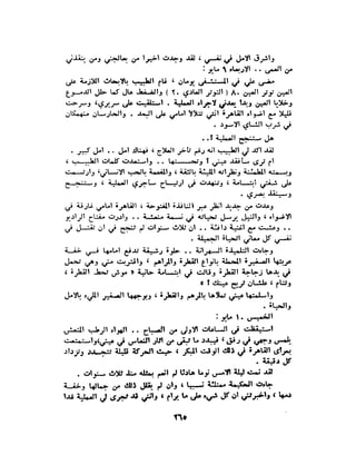 الاقدام العارية "الشيوعيون المصريون : 5سنوات في معسكرات التعذيب" - طاهر عبدالحكيم