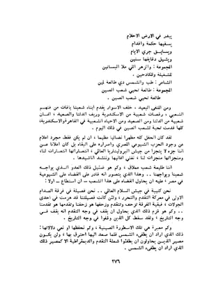 الاقدام العارية "الشيوعيون المصريون : 5سنوات في معسكرات التعذيب" - طاهر عبدالحكيم