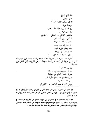 الاقدام العارية "الشيوعيون المصريون : 5سنوات في معسكرات التعذيب" - طاهر عبدالحكيم