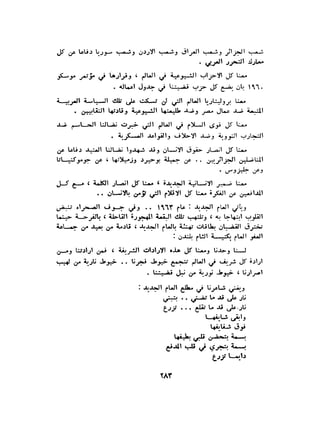 الاقدام العارية "الشيوعيون المصريون : 5سنوات في معسكرات التعذيب" - طاهر عبدالحكيم