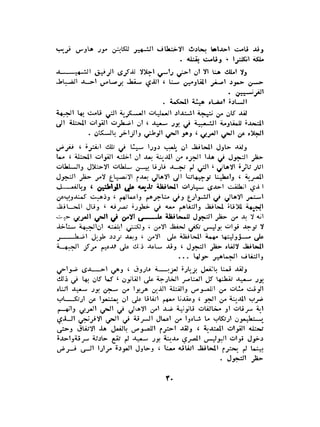 الاقدام العارية "الشيوعيون المصريون : 5سنوات في معسكرات التعذيب" - طاهر عبدالحكيم