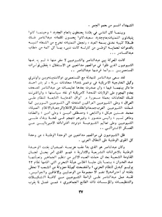 الاقدام العارية "الشيوعيون المصريون : 5سنوات في معسكرات التعذيب" - طاهر عبدالحكيم